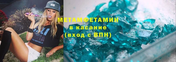 метамфетамин Бронницы